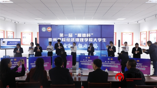 williamhill中文官网经济管理学院举行第一届老员工财会职业能力大赛