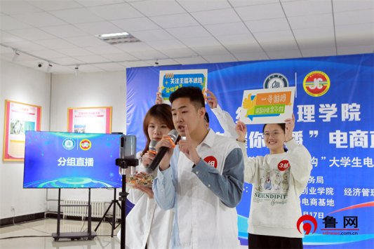 经管e路 耀你直播 williamhill中文官网经济管理学院举行老员工电商直播大赛暨实习实训基地、就业基地、“德云购”老员工电商基地揭牌仪式